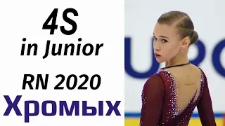 Maya KHROMYKH - 4S in Junior RN 2020