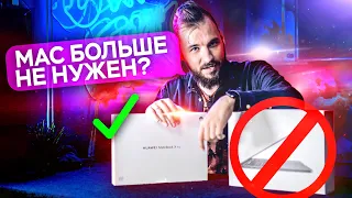 MacBook Pro 13" 2020 vs Huawei MateBook X Pro 2020. Сравнение портативных нотбуков!