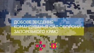 Бойове зведення по Запорізькій області 31.05.22. Оперативна інформація