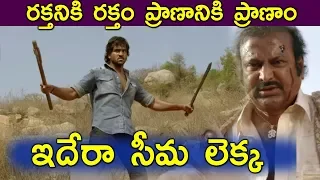 Manchu Vishnu Super Fight Scene || Latest Telugu Movie Scenes || Bhavani Movies