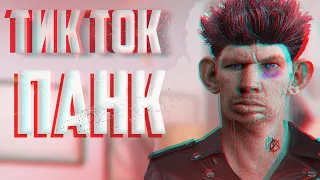 Кто такие Tik Tok панки? /by xnj