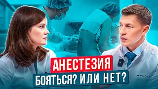 Почему не надо бояться анестезии. Анестезия в операции на тазобедренный сустав. Спинальная анестезия