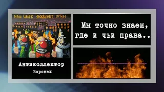 коллекторы. Василий Александрович От, Тверская...