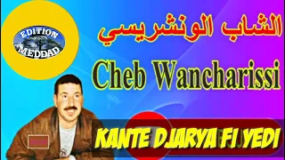 الونشريسي كانت الجرية في يدي Meddad. Chab Wancharissi-Kante Djaria Fi Yedi |2021