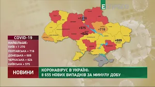 Коронавірус в Україні: статистика за 7 грудня