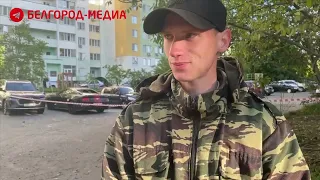 Как семья пережила воздушную атаку ВСУ в Белгороде | 09.05.24