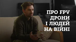 Про FPV дрони і людей на війні та в тилу: інтерв’ю з морським піхотинцем