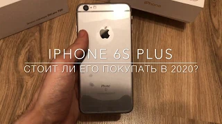 Iphone 6s plus - Айфон 6с плюс / Актуален ли он в 2020 году?