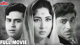 Dil Ek Mandir Full Movie | Meena Kumari Old Hindi Romantic Movie | Rajendra Kumar | Raaj Kumar