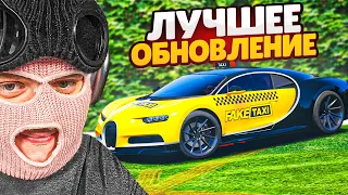 САМАЯ ЛУЧШАЯ ОБНОВА ЗА ВСЕ ВРЕМЯ НА GTA5 RP И САМАЯ ДОРОГАЯ! (НЕ ШУТКА))