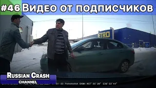 Видео ДТП от подписчиков канала RussianCrash. Выпуск #46