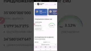 Cryptounit. Создание кошелька на смартфоне.