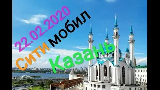 #Такси #ситимобил не #яндекстакси , подработка #Казань 5000 грязью 9 часов