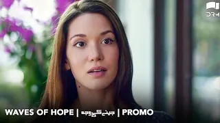 Elif | Character Promo | Jeenay Ki Wajah | Waves of Hope | Upcoming Turkish Drama | RN2N