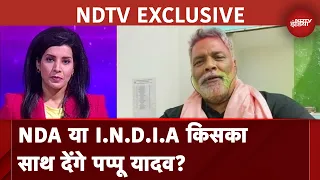 Pappu Yadav Exclusive Interview: Purnia में जीत के बाद पप्पू यादव ने खुद बताया आगे किसका देंगे साथ