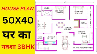 50x40 house plan ll 50x40 house design ll 2000 sqft duplex house plan ll 50 by 40  ghar ka naksha 🏠🏠