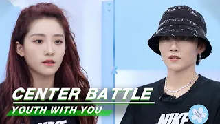 Who will be the center?XIN Liu or Yan Yu? 刘雨昕喻言battle两次夺C位 | Youth With You 青春有你2 | iQIYI