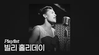 [Playlist] The Greatest Hits of Billie Holiday