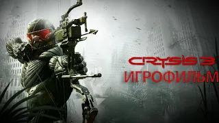 ИГРОФИЛЬМ Crysis 3 (все катсцены, на русском) прохождение без комментариев