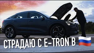 SUFFER! Real Audi e-tron test in Russia