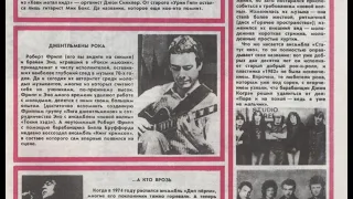 История музыки от обычного меломана. Год 1982-й. Часть 3.