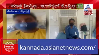 No Food, Water In Tumkur's Covid Hospital; Video Of Corona Patient Goes Viral