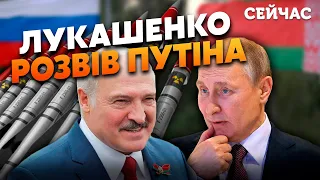 ❌ПУТІНУ ЗАЛИШИЛОСЬ НЕДОВГО! Лукашенко чекає КІНЦЯ диктатора. Є план ЗАХОПЛЕННЯ ядерки — Пономарьов