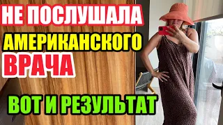 ШОК РЕЗУЛЬТАТ ! СДАЛА АНАЛИЗЫ НА ЩИТОВИДКУ ПЕРЕД ОТЬЕЗДОМ. КАК Я ХУДЕЮ И С КЕМ РЕКОМЕНДУЮ