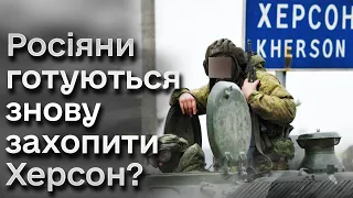 ⚡️ Чи зможе ворог форсувати Дніпро й чи є загроза нового наступу на Херсон?