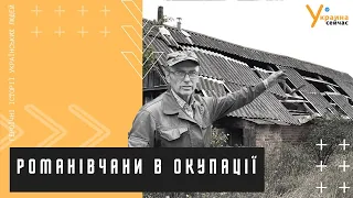 Під дулом автомата викрадали цивільних: Як Романівка жила в окупації росіян