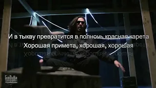 ГИО ПИКА - БУЙНО ГОЛОВА 5 (КАРАОКЕ версия)