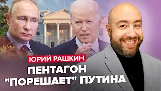 😱Судьба Крыма РЕШЕНА! Такого НЕ ОЖИДАЛИ / Москву РАЗБОМБЯТ россияне – РАШКИН