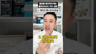 혈관을 청소하는 '이것'