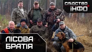 "Лісова братія" || Матеріал Максима Опанасенка для "Слідство.Інфо"