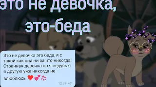 Шалун и Энджел//Это не девочка, это-беда