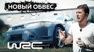 Двинарь.Обвес WRC.Anton Avtoman.