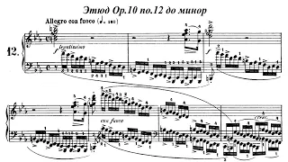 F. Chopin - Etude Op. 10, no. 12 C minor 'Revolutionary'