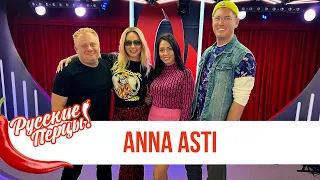 ANNA ASTI в Шоу «Русские Перцы»: новый трек «Ночью на кухне», интересная игра и обращение к фанатам