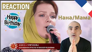 Алиса Супронова - Нана/Мама (на чеченском) | Добровидение 2020 ║ Réaction Française !