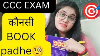 Which book is Best for CCC ( Course on Computer Concept ) | CCC exam k liye konsi book padhe #ccc