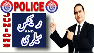 Pakistan Police Ranks & Salary|Lower Ranks of Punjab police|Police Ranks Grade Payscale & Salary|