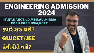 Engineering Admission 2024 - when will start - how will start - Important websites - GUJCET - JEE