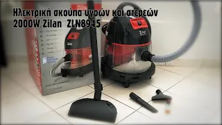 Zilan Ηλεκτρική σκούπα υγρών και στερεών 2000W ZLN8945