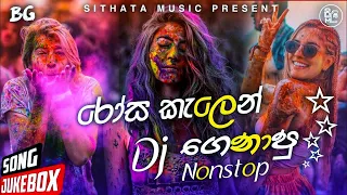 2023 New Dance Lovely dj Remix // Aluth Boot Remix Nan_stop Collection /‎@sachitramusic / #Aluth2023