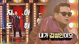 최고 시청률 기록! 싸이(PSY)보다 더 싸이같았던 '강남스타일'♬ 히든싱어5(hidden singer5) 13회