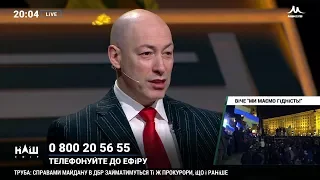 Гордон: Майдан для меня – это ощущение гордости за себя и за всех тех, кто вышел на протест