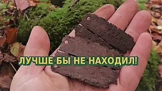 Лучше бы не находил!!!