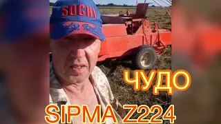 ЧУДО ПРЕСС-ПОДБОРЩИК SIPMA Z224