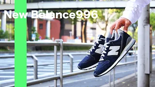 【 New Balance 】ニューバランス996を深堀りレビュー