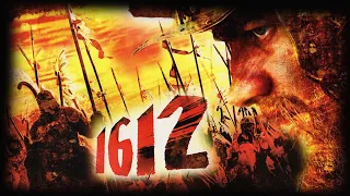 1612 HD Фильм 2007